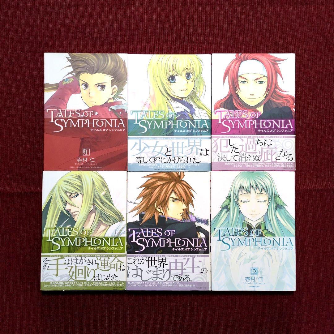 【コミック全巻】テイルズ オブ デスティニー/シンフォニア/ヴェスペリア/他