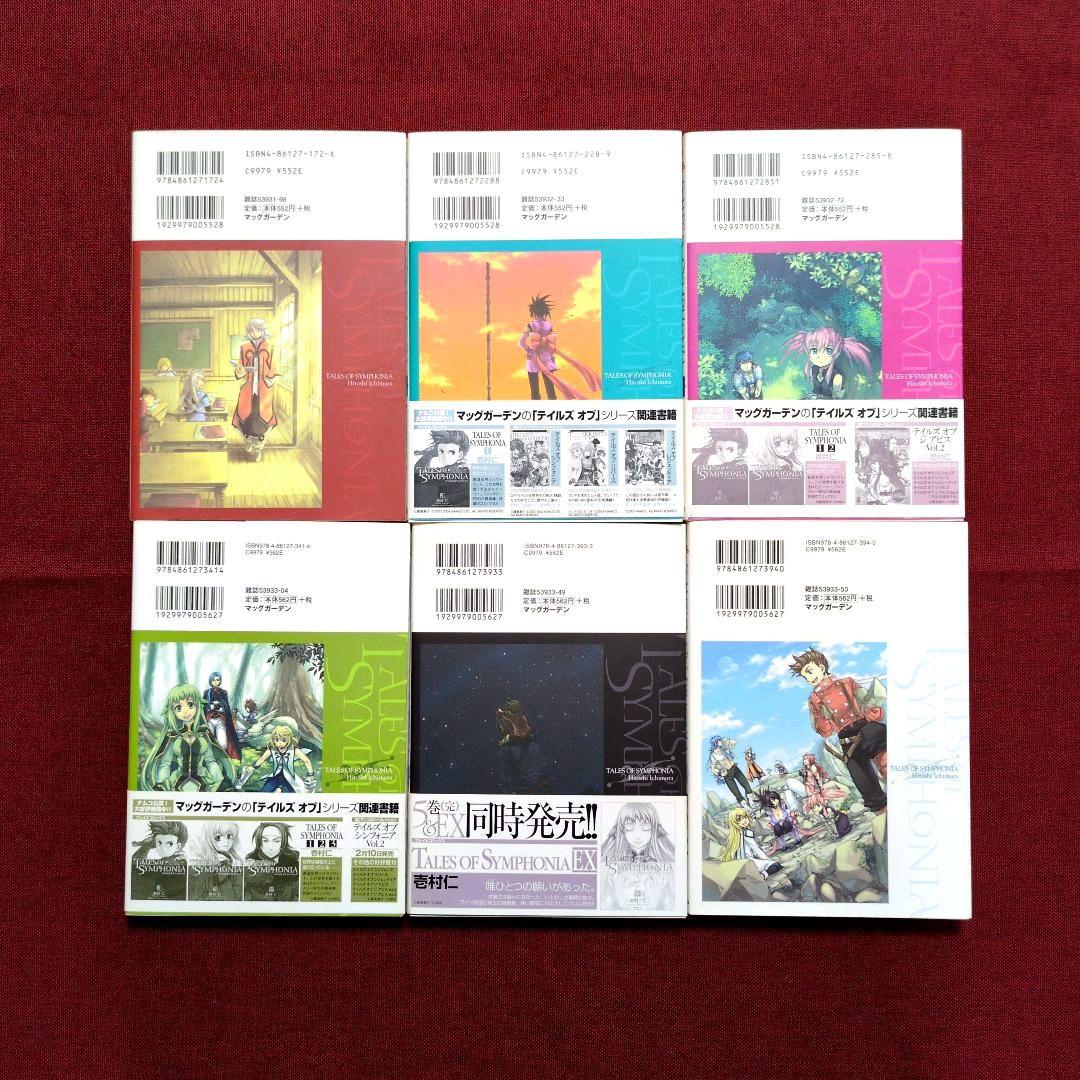 【コミック全巻】テイルズ オブ デスティニー/シンフォニア/ヴェスペリア/他