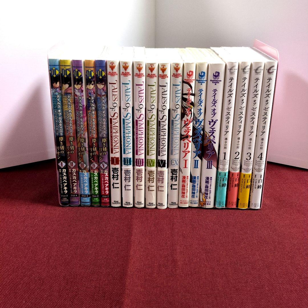 【コミック全巻】テイルズ オブ デスティニー/シンフォニア/ヴェスペリア/他