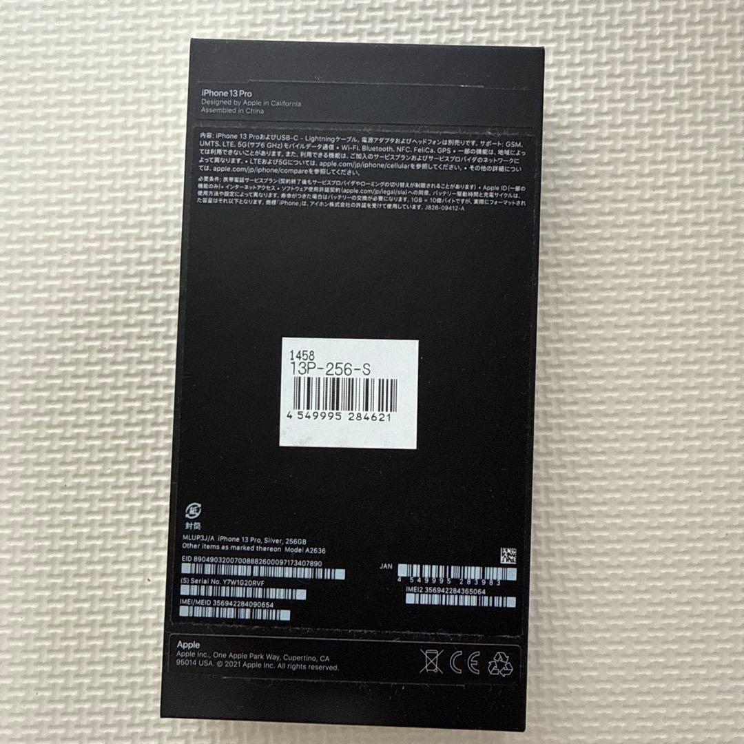【美品】iPhone 13 Pro シルバー 256GB バッテリー100%