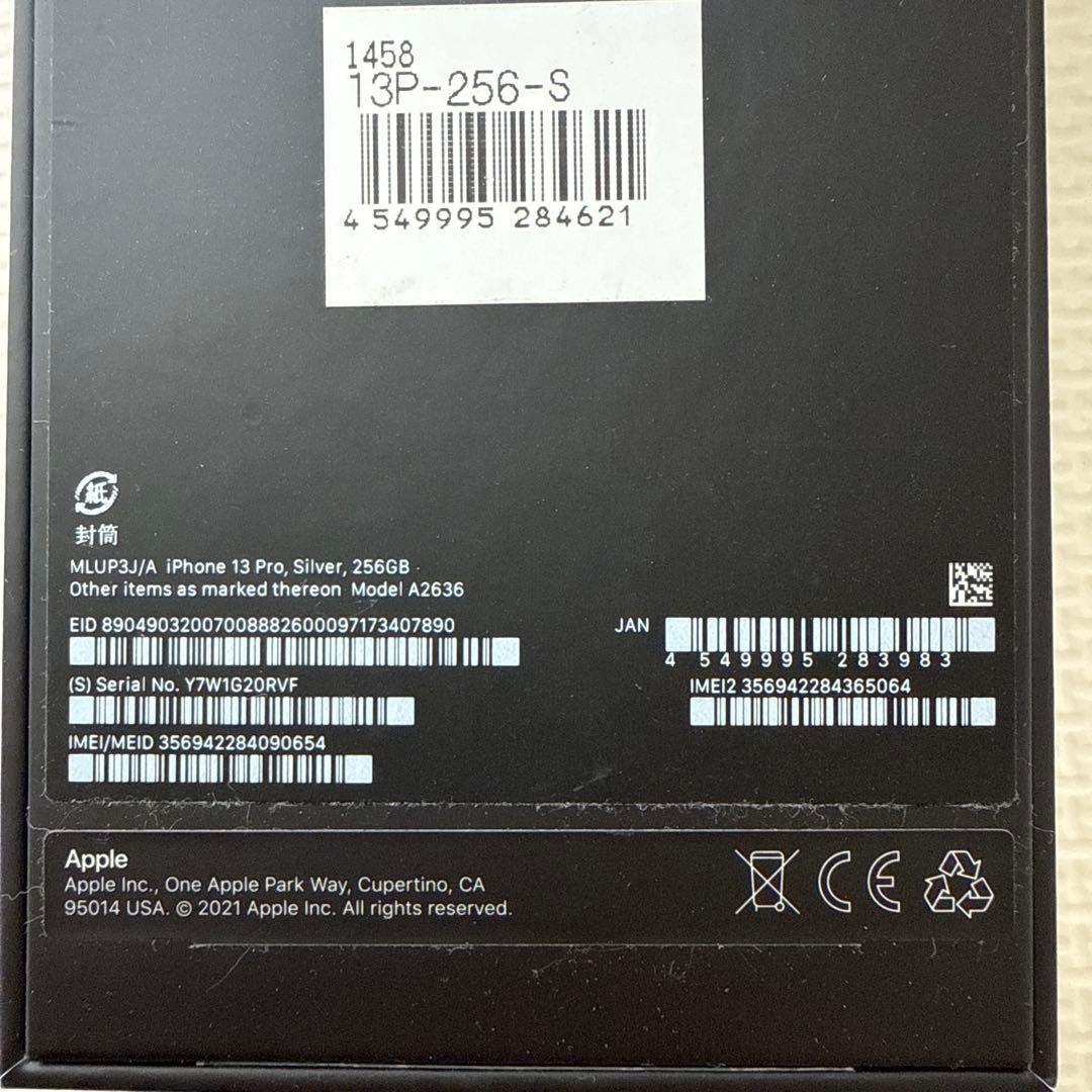 【美品】iPhone 13 Pro シルバー 256GB バッテリー100%