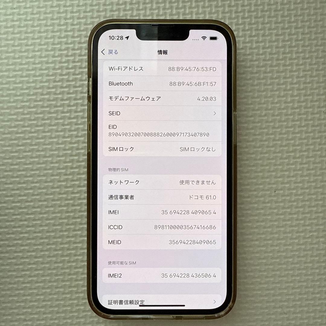 【美品】iPhone 13 Pro シルバー 256GB バッテリー100%