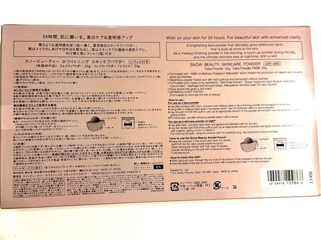 【新品】スノービューティー　ホワイトニング　スキンケアパウダー　レフィル付き