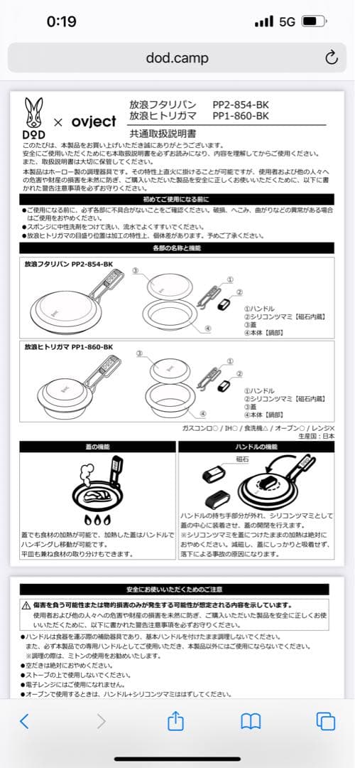 DOD 放浪フタリパン、ヒトリガマセット　クッカーセット