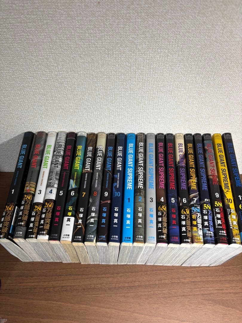 BLUE GIANT ＋BLUE GIANT SUPREME 全巻セット