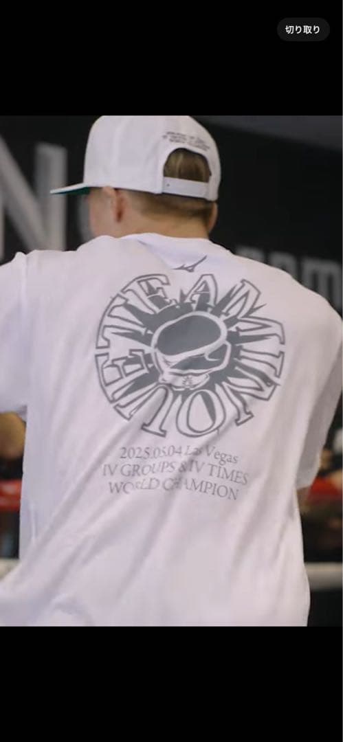 井上尚弥 5/4 ラスベガス後援会Tシャツ XL【100枚限定】しーちきん