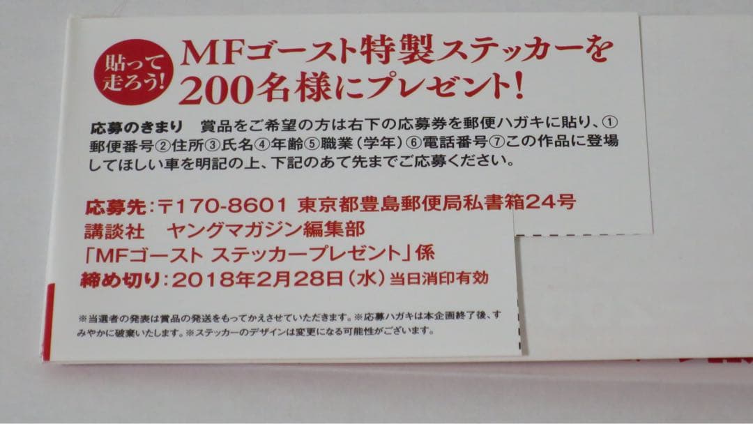 【初版・激レア特典あり】MF GHOST 1～12巻セット