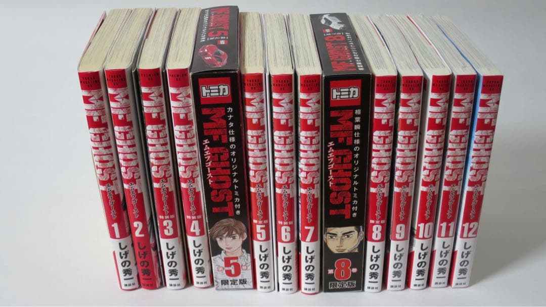 【初版・激レア特典あり】MF GHOST 1～12巻セット