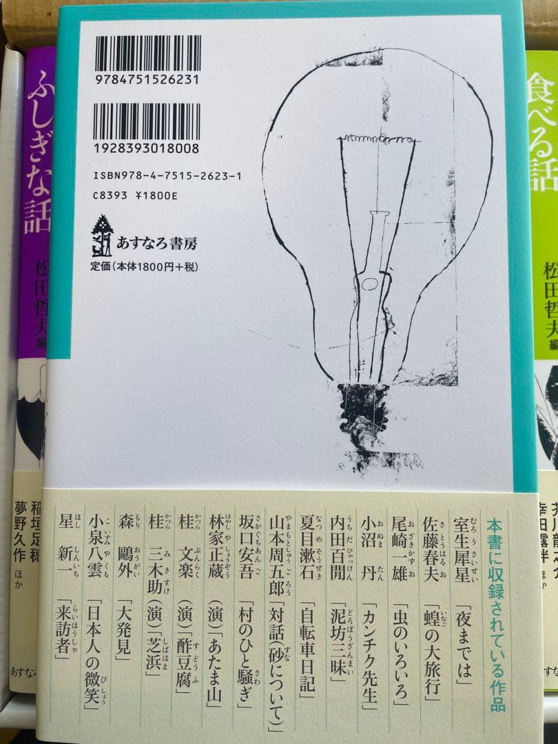 【ほぼ未使用】中学生までに読んでおきたい日本文学 全10巻 松田哲夫編