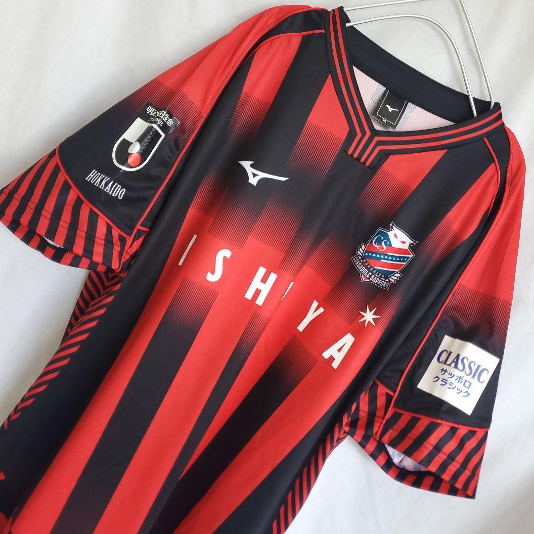 希少 北海道コンサドーレ札幌 小柏剛 ユニフォーム サッカー ウェア ゲーム