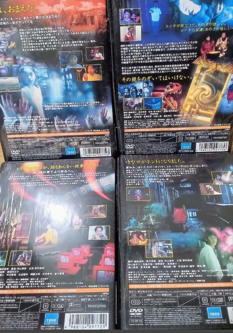 セル版 学校の怪談 １ ２ ３ ４ DVD 4点コンプリートセット シュリンク付
