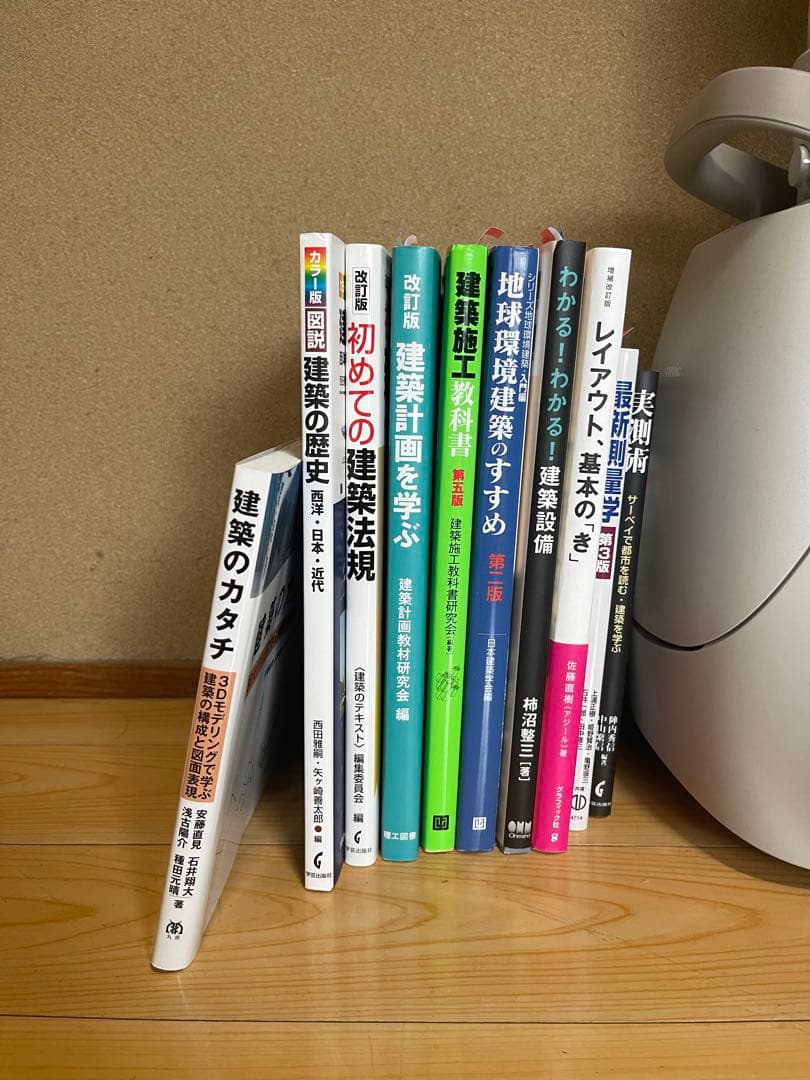 愛知産業大学通信教育造形学部 建築学科教科書