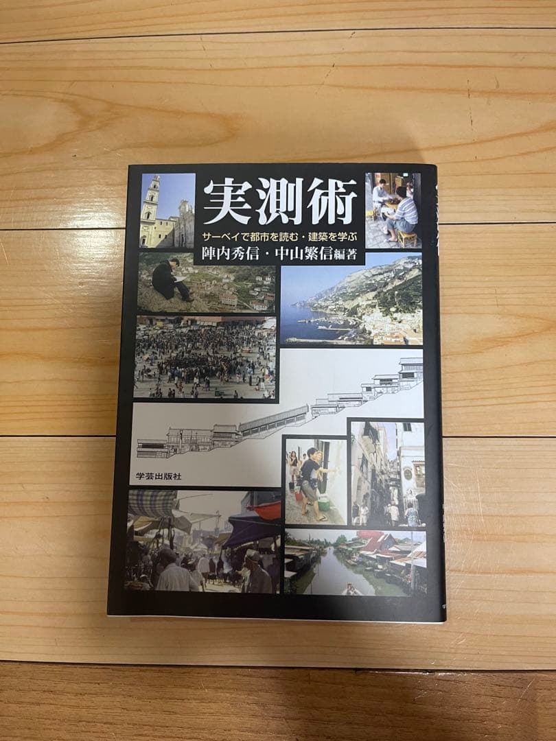 愛知産業大学通信教育造形学部 建築学科教科書