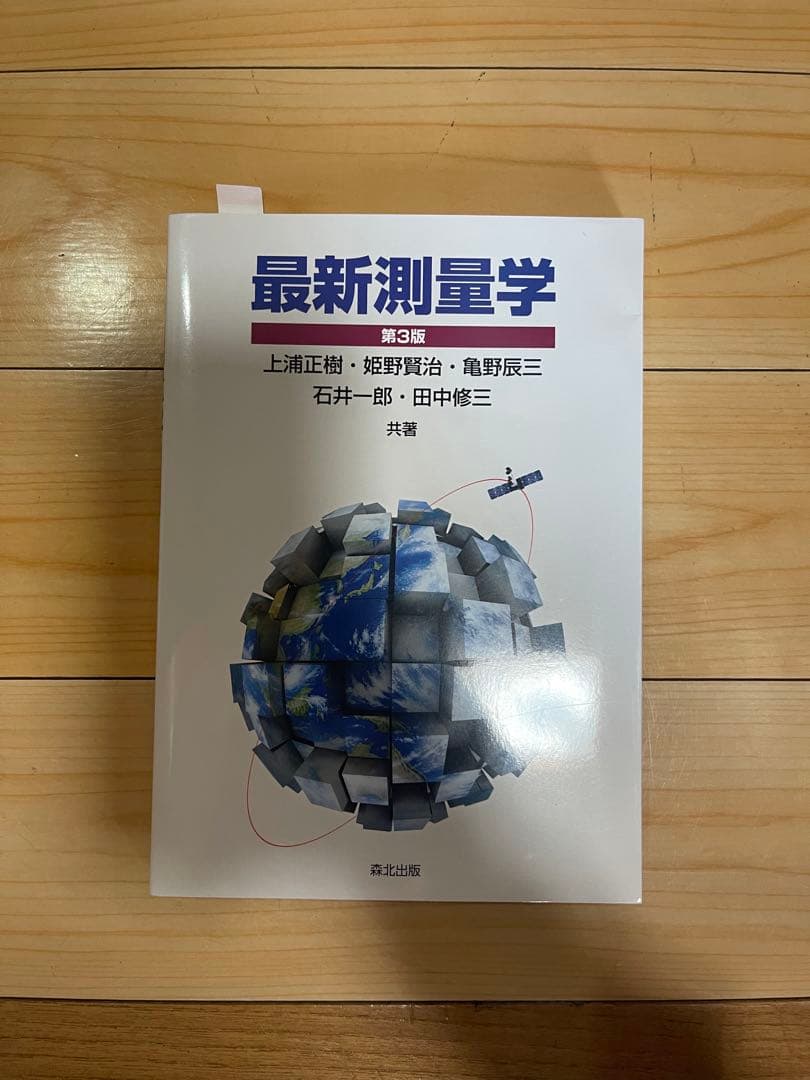 愛知産業大学通信教育造形学部 建築学科教科書