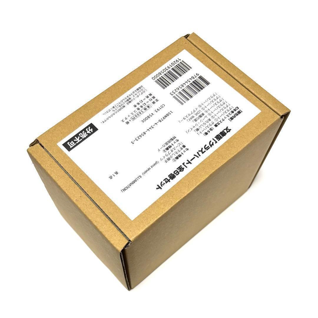 [新品]文庫版「グラスハート」全6巻セット 小冊子付き特製両面カード付き 希少品