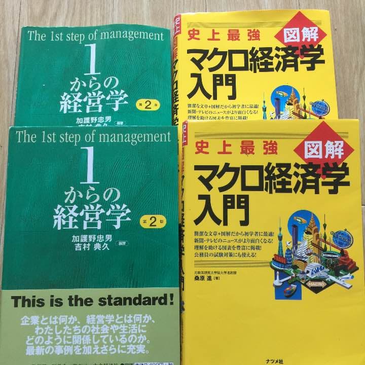 社会福祉・生物・韓国語・法学