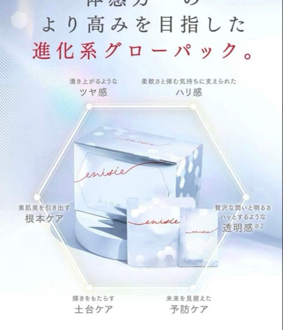 グローパック　プレシャス10回分