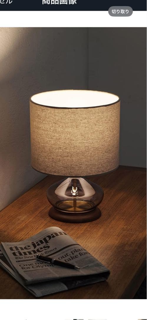 ロレンシオ テーブル ライト