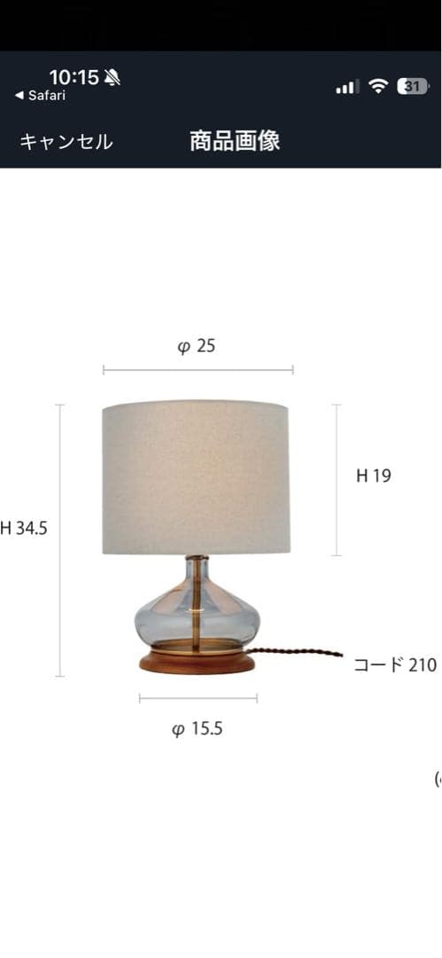 ロレンシオ テーブル ライト