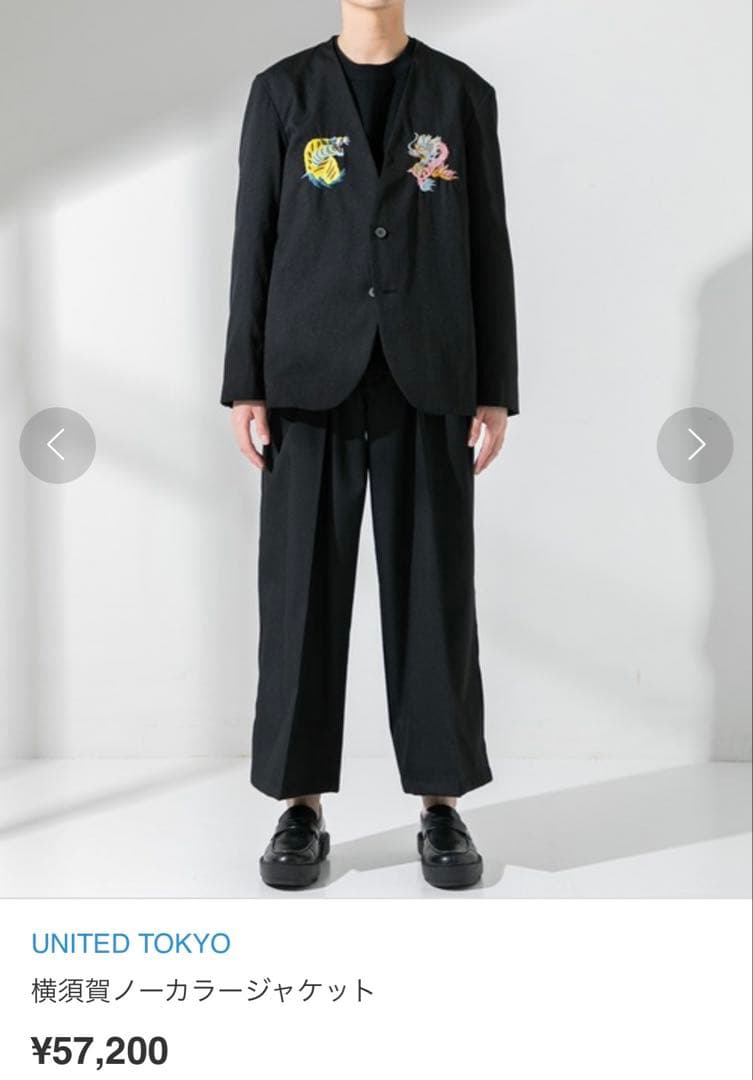 【希少】UNITED TOKYO ノーカラージャケット