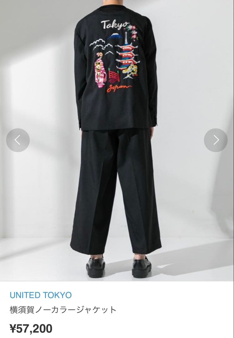 【希少】UNITED TOKYO ノーカラージャケット