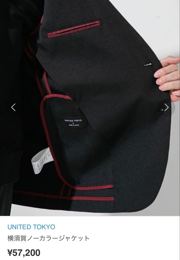 【希少】UNITED TOKYO ノーカラージャケット