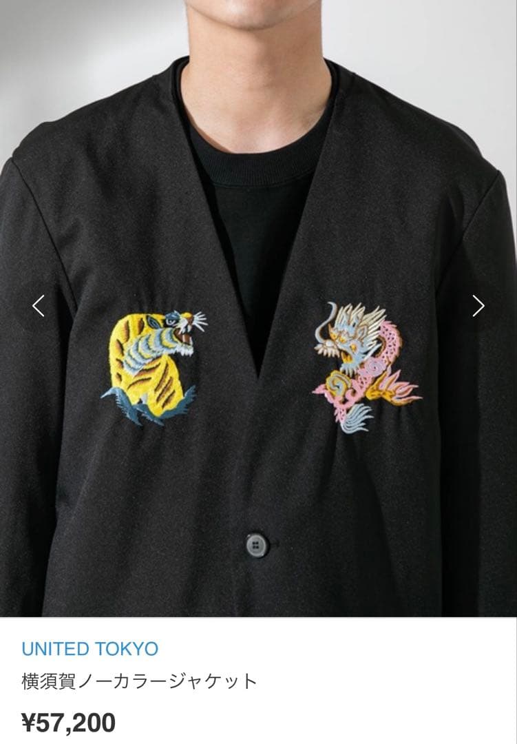 【希少】UNITED TOKYO ノーカラージャケット