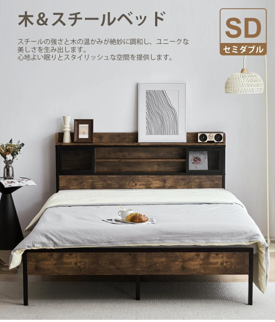 ベッドフレーム セミダブル パイプベッド 宮付き コンセント ベッド ブラック