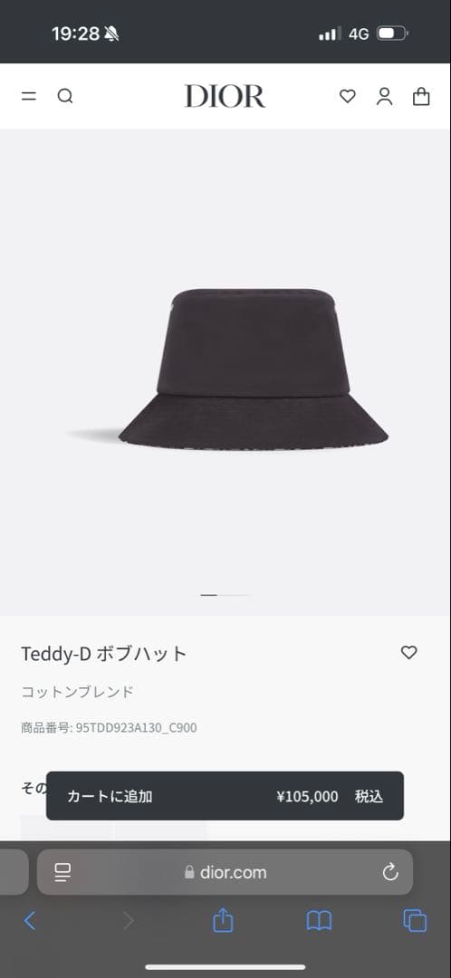 Dior Teddy-D バケットハット ブラック