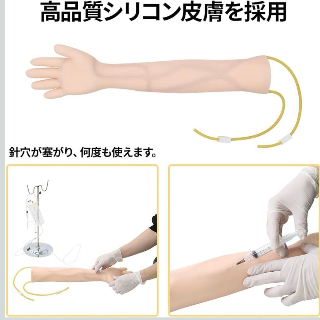 採血練習キット　静脈注射トレーニングモデル