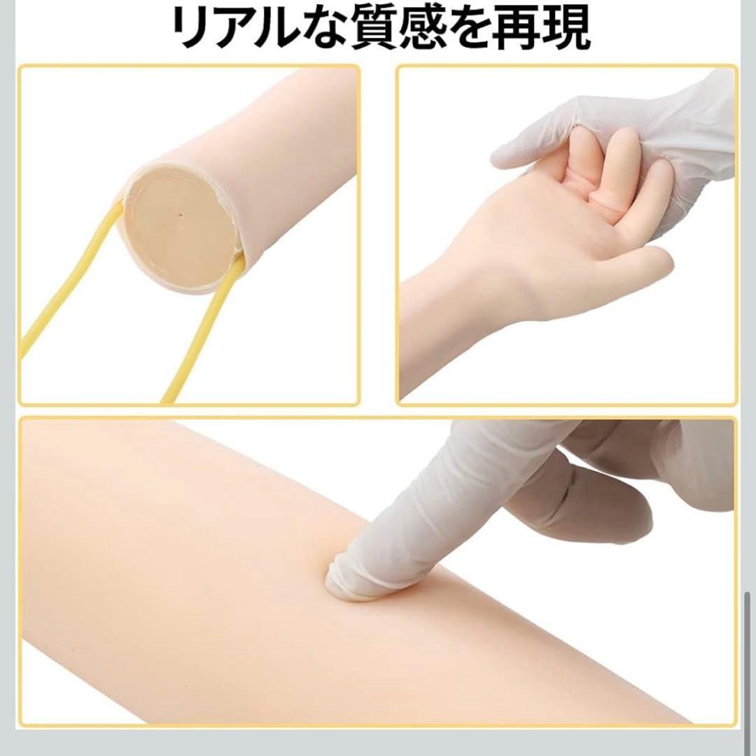 採血練習キット　静脈注射トレーニングモデル