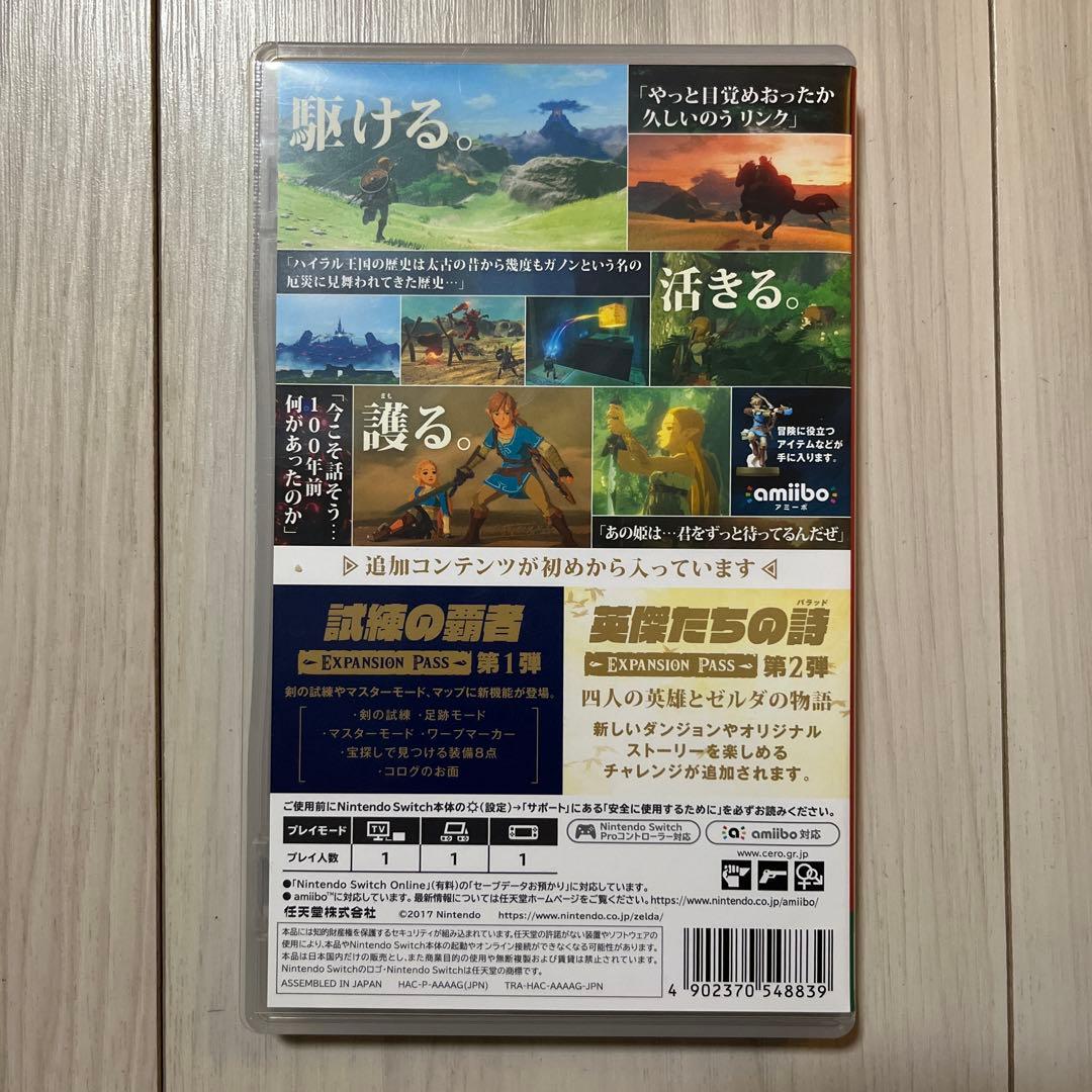 ゼルダの伝説 ブレス オブ ザ ワイルド
