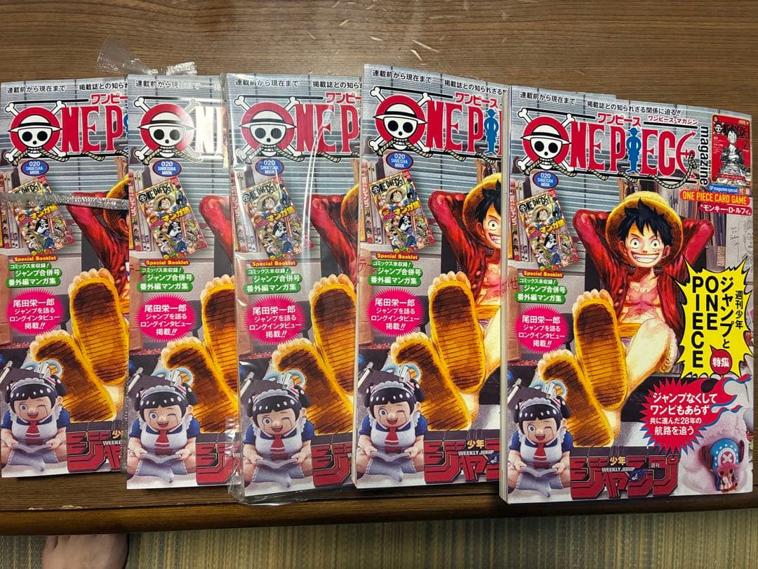 新品　未読　ONE PIECE magazine 20号