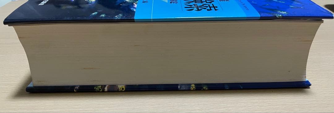 日本産魚類検索(全種類同定)東海大学出版会