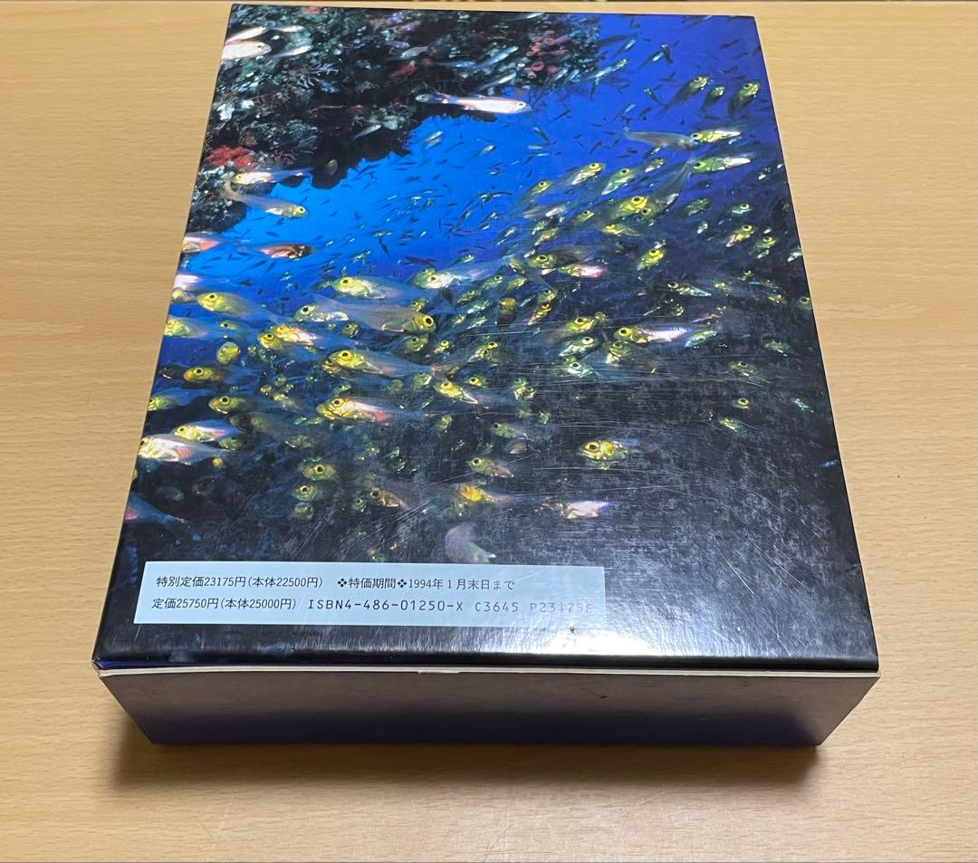 日本産魚類検索(全種類同定)東海大学出版会