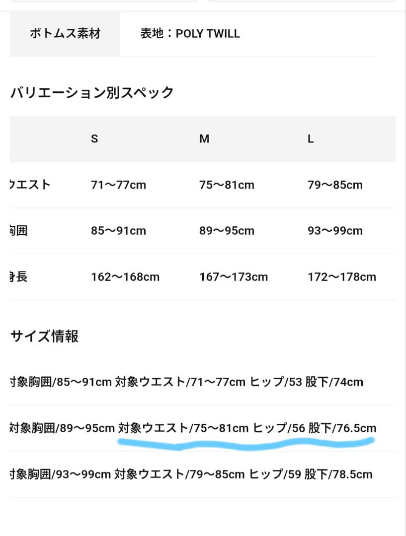 新品未使用 ANTISM スノーボード アンティズム　パンツ Mサイズ