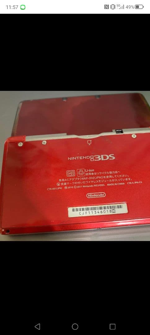 ［良品］ニンテンドー 3DS フレアレッド