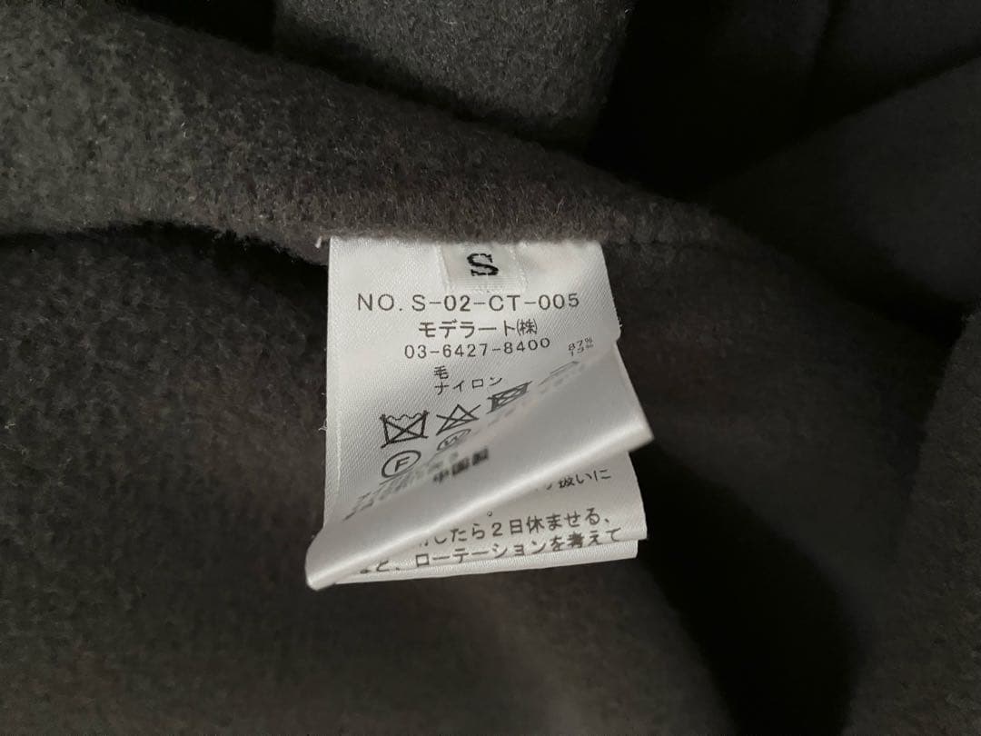 SOÉJU ソージュ ウールリバーローブコート ベルト チャコールグレー S