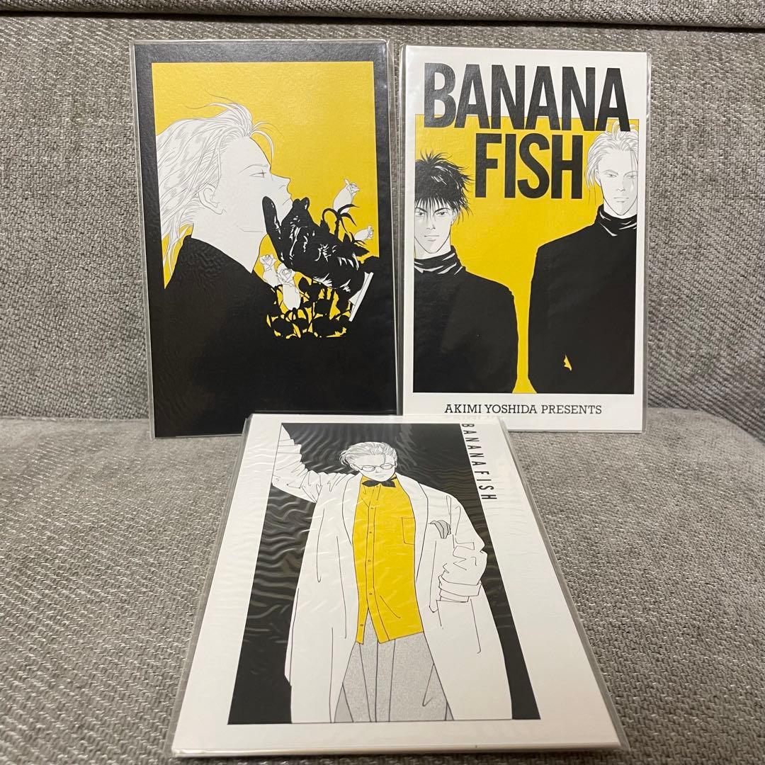 全巻 Vol.4のみ付属品無し BANANA FISH 復刻版