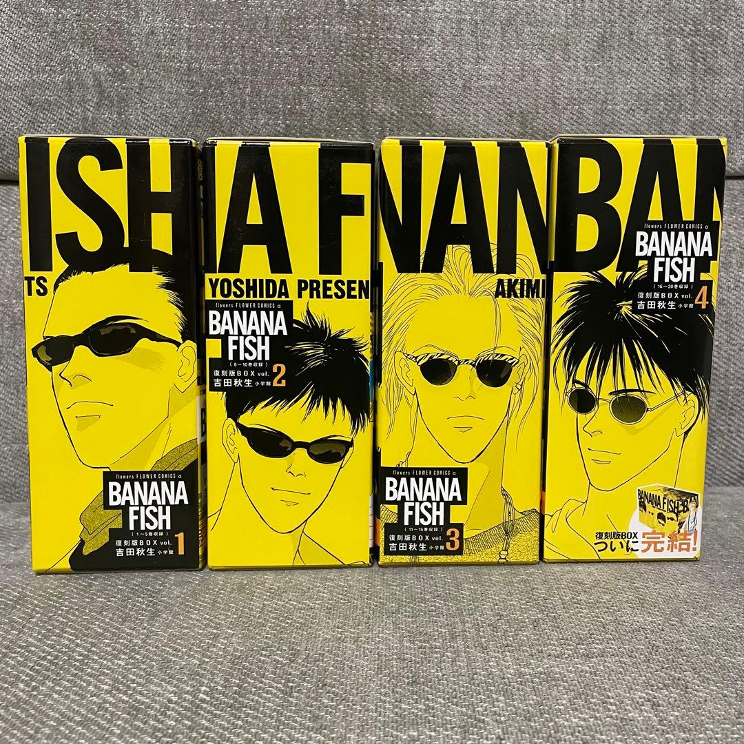 全巻 Vol.4のみ付属品無し BANANA FISH 復刻版