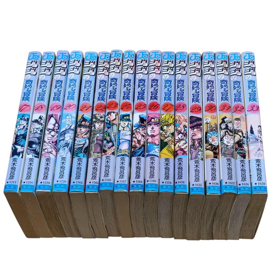ジョジョの奇妙な冒険　1〜63巻　全巻セット　荒木飛呂彦