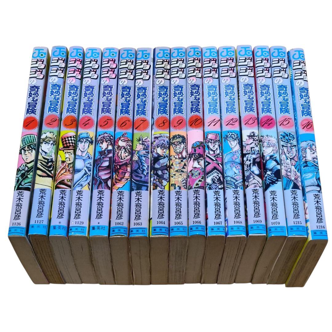 ジョジョの奇妙な冒険　1〜63巻　全巻セット　荒木飛呂彦