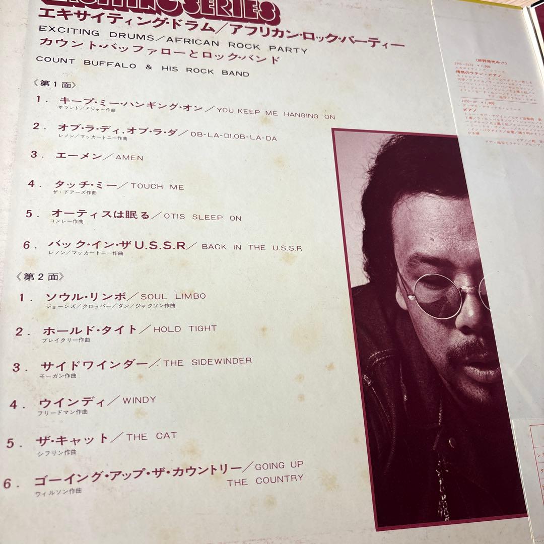 [レコード オリジナル] 石川晶　Exciting Drums LP