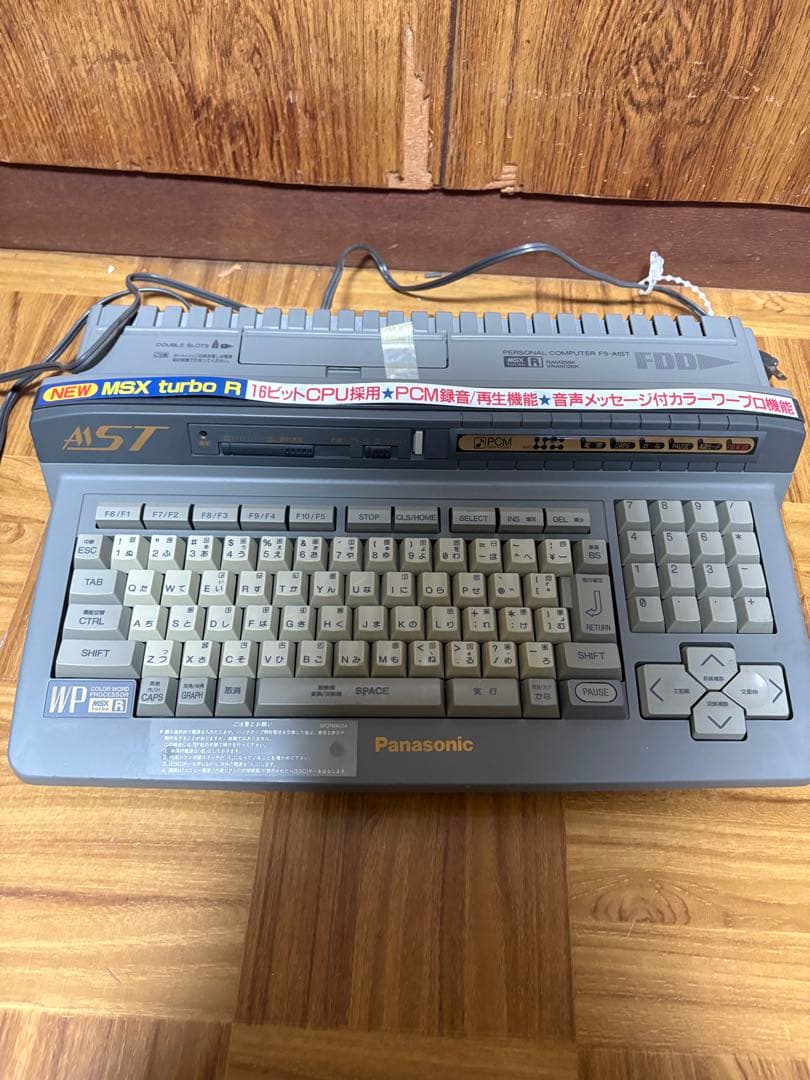 激レア　Panasonic MSX turboR FS-A1ST