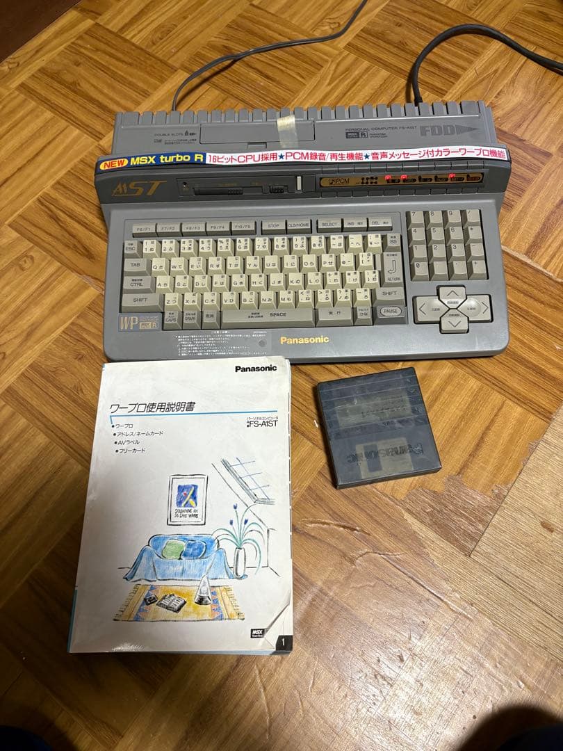 激レア　Panasonic MSX turboR FS-A1ST