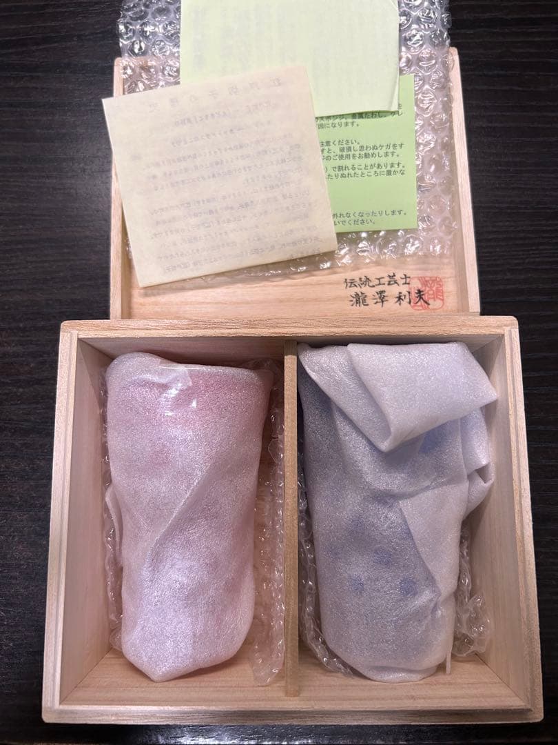 江戸切子　タンブラー　八角籠目　セット（瑠璃、赤）