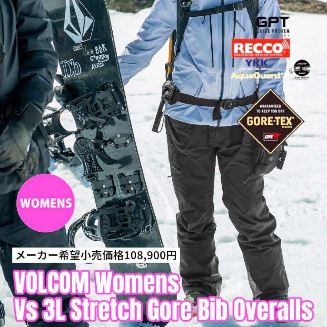 新品 VOLCOM Vs 3L Stretch Gore Bib Overall