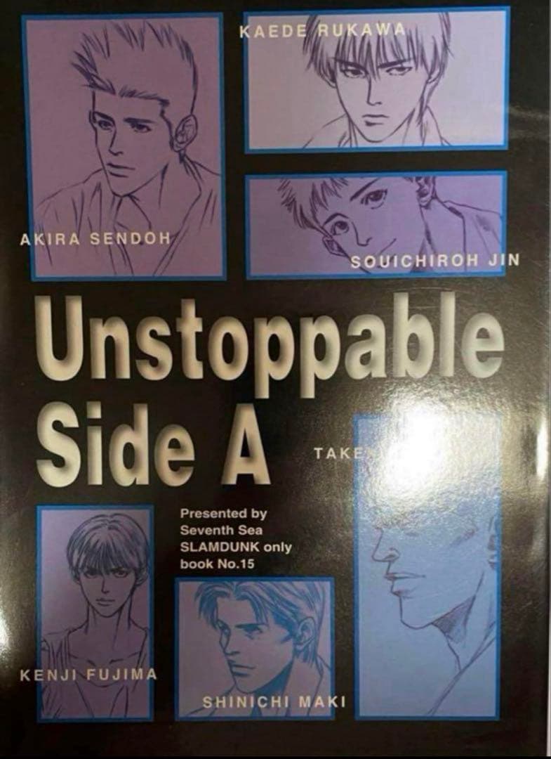 セール！【連載当時物】スラムダンク　SLAMDUNK 同人誌　３冊セット