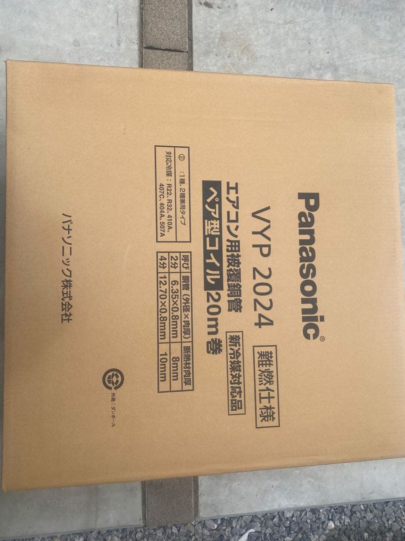 Panasonic VYP 2024 エアコン用ペア型コイル 20m巻