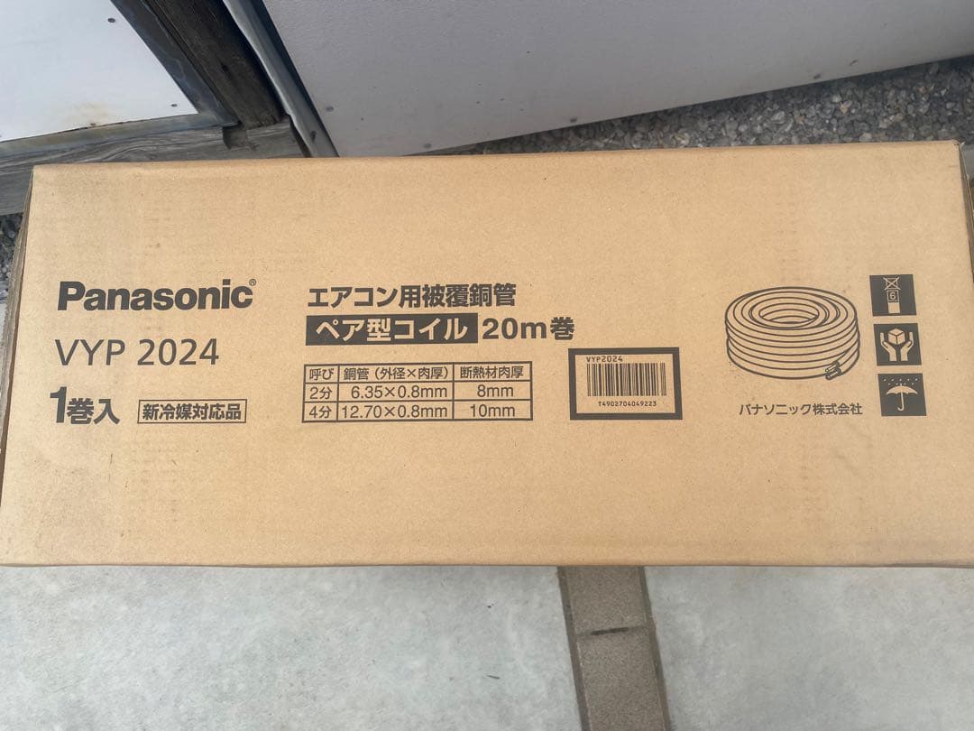 Panasonic VYP 2024 エアコン用ペア型コイル 20m巻